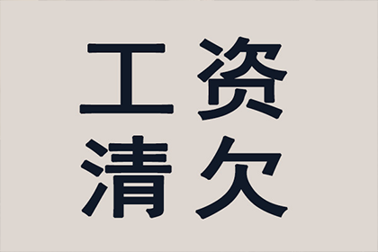 金门清账公司