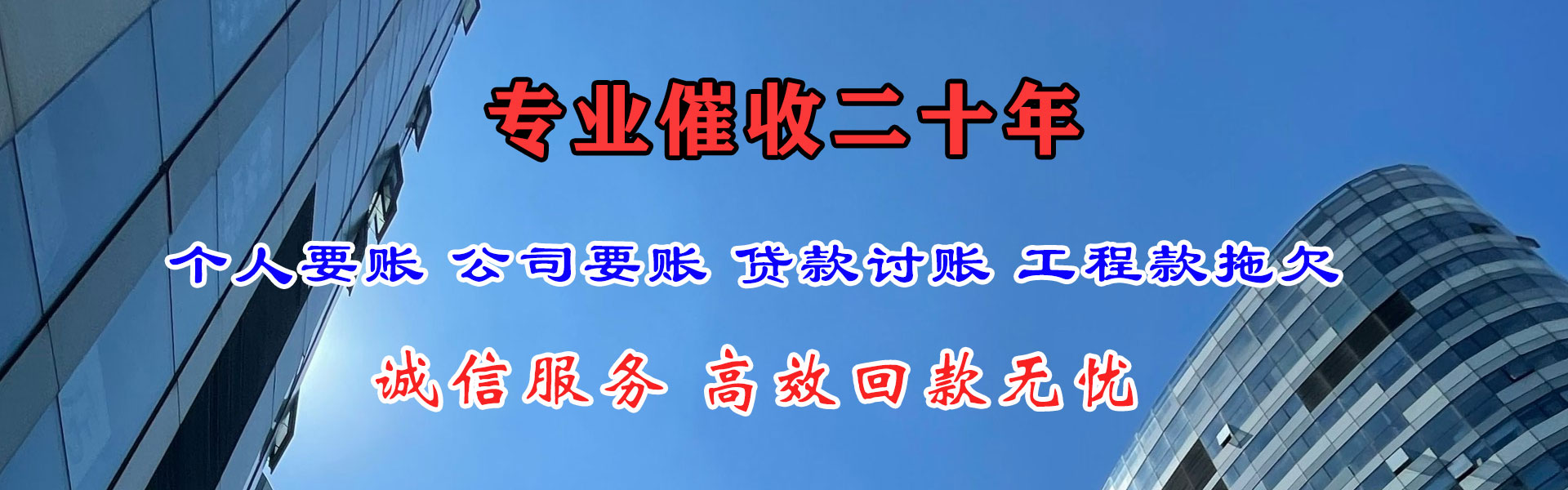 金门催收公司
