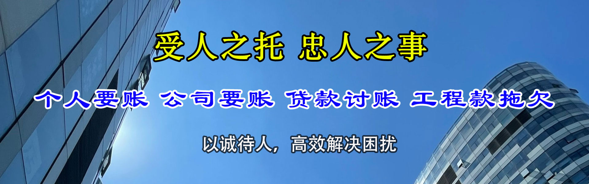 金门清账公司