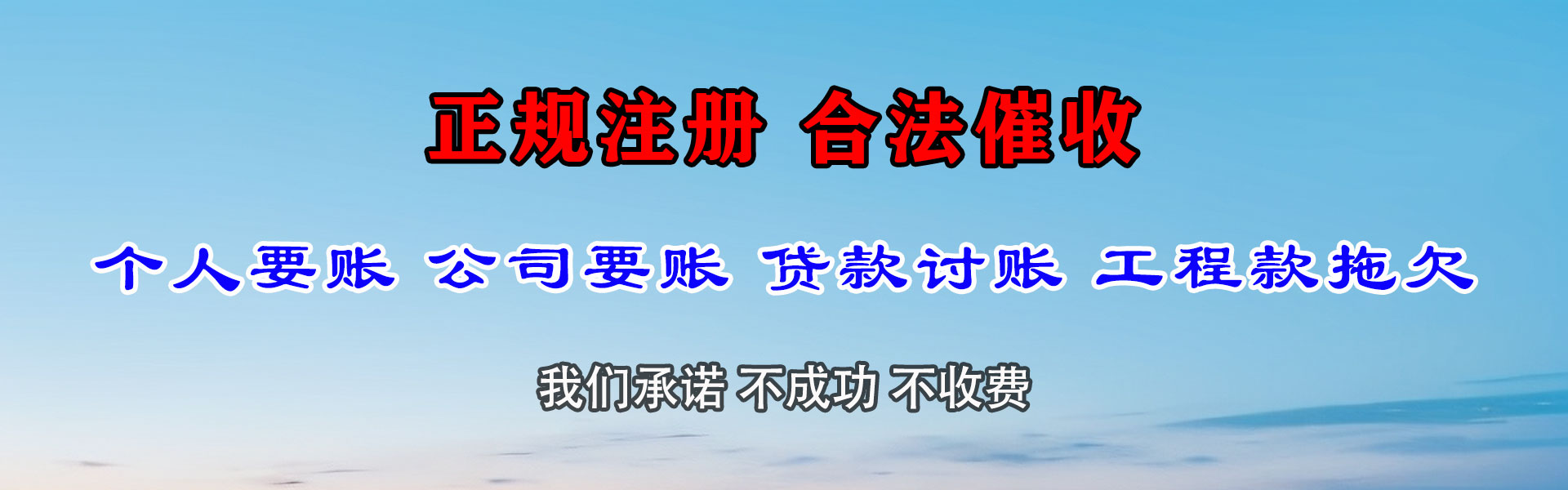 金门收债公司
